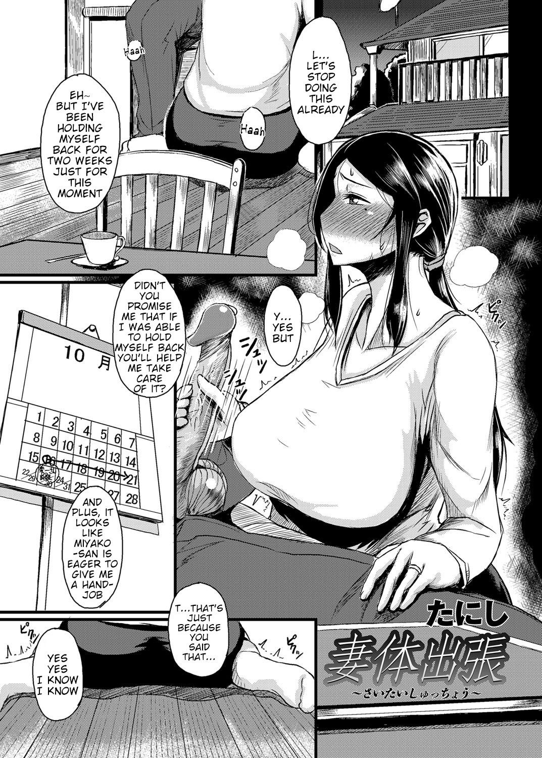 Hentai Manga Comic-A Wife's Business Trip-Read-1